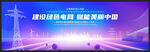 電網(wǎng)電力