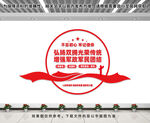 雙擁文化墻