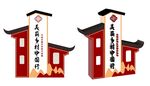 鄉(xiāng)村戶外標(biāo)識