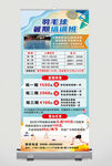 羽毛球展架海報