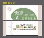 舞蹈室文化