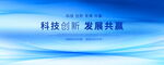 藍色商務PPT封面背景板