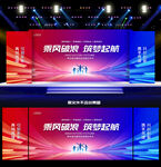 科技會(huì)議背景