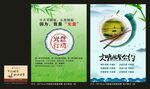 珍惜糧食