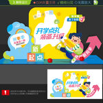 開學美陳