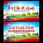 鄉(xiāng)村振興