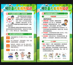 基孔肯雅熱