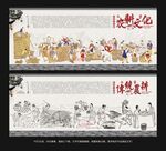 農(nóng)耕背景墻