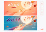 中秋佳節(jié)