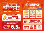 會(huì)員珠寶