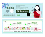 美容開業(yè)優(yōu)惠卡 體驗(yàn)卡