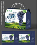 葡萄手提禮盒包裝設(shè)計