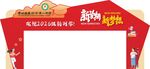 迎新生拱門