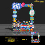 幼兒園開學美陳布置