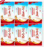 黨建文化展板