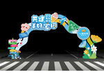 兒童友好科技節(jié)拱門