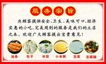 小吃店服務(wù)宗旨海報(bào)