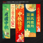 中秋佳節(jié)