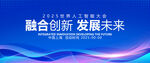 藍(lán)色會(huì)議背景