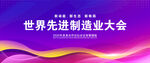 紫色會(huì)議背景
