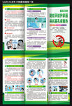 基孔肯雅熱三折頁