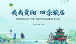 貴陽旅游