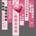 七夕掛布