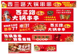 串串香小吃車