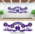 公安文化墻