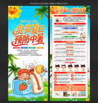 預防中暑X展架