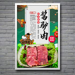 醬驢肉