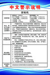 中文警示說明 卸船機(jī)