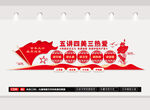 五講四美三熱愛(ài)