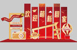 開(kāi)學(xué)美陳