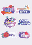 七夕節(jié)新國風(fēng)插畫營銷手舉牌