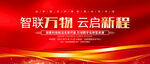 會(huì)議背景