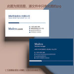 國際貿易進出口公司企業(yè)名片