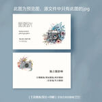 創(chuàng)意手繪風(fēng)攝影師名片