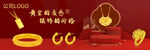 精美黃金首飾燈箱畫
