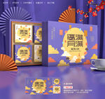 月餅包裝盒