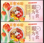冰粉