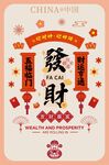 財(cái)神矢量圖