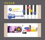 音樂(lè)文化墻