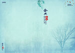 冬日雪景詩意畫冊封面