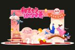 七夕拍照框