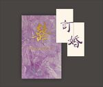 紫色系 訂婚宴