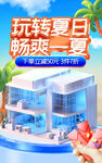 玩轉(zhuǎn)夏日暢爽水上樂園