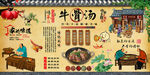 牛骨湯