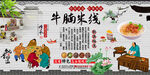 牛腩米線