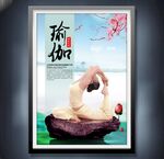 瑜伽